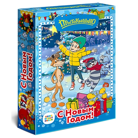 Новогодний подарок Книга-игра Простоквашино